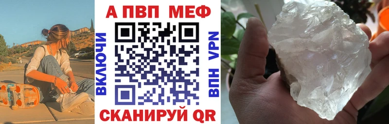 kraken tor Грязовец APVP кристаллы
