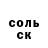 Альфа ПВП Соль Pashyk Sviatlana