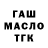 Альфа ПВП крисы CK Him FusS