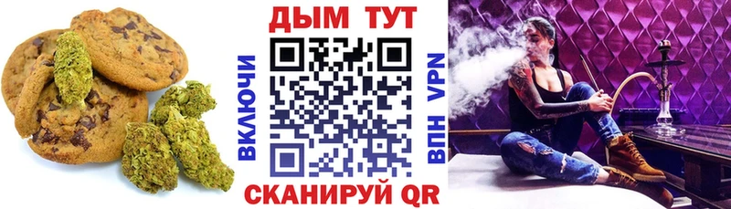 Печенье с ТГК марихуана  Грязовец 