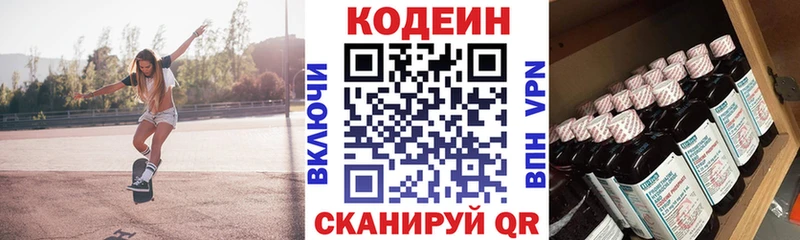 Codein Purple Drank  площадка официальный сайт  Грязовец 