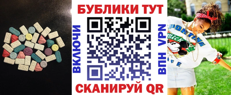 ЭКСТАЗИ таблы  Грязовец 