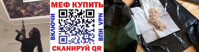 Мефедрон mephedrone  Грязовец 