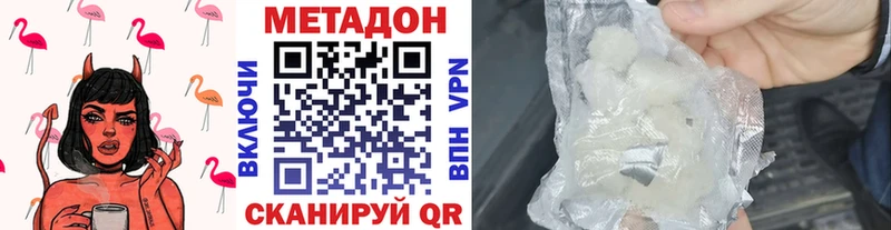 МЕТАДОН мёд  Грязовец 