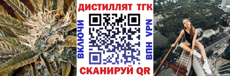 Дистиллят ТГК вейп с тгк  Грязовец 
